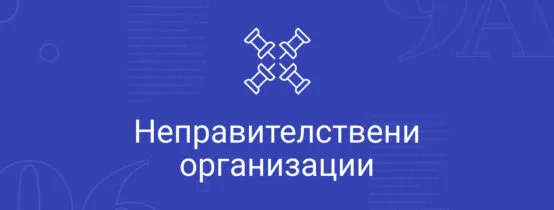 НПО 6