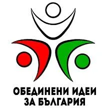Обединени идеи за България 7 Обединени идеи за България 7
