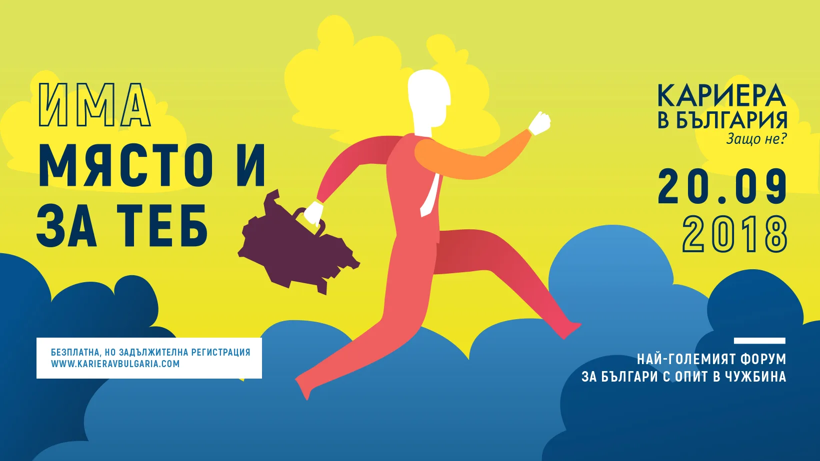 Бизнес лидери и предприемачи ще дискутират възможностите за професионално развитие в България 1