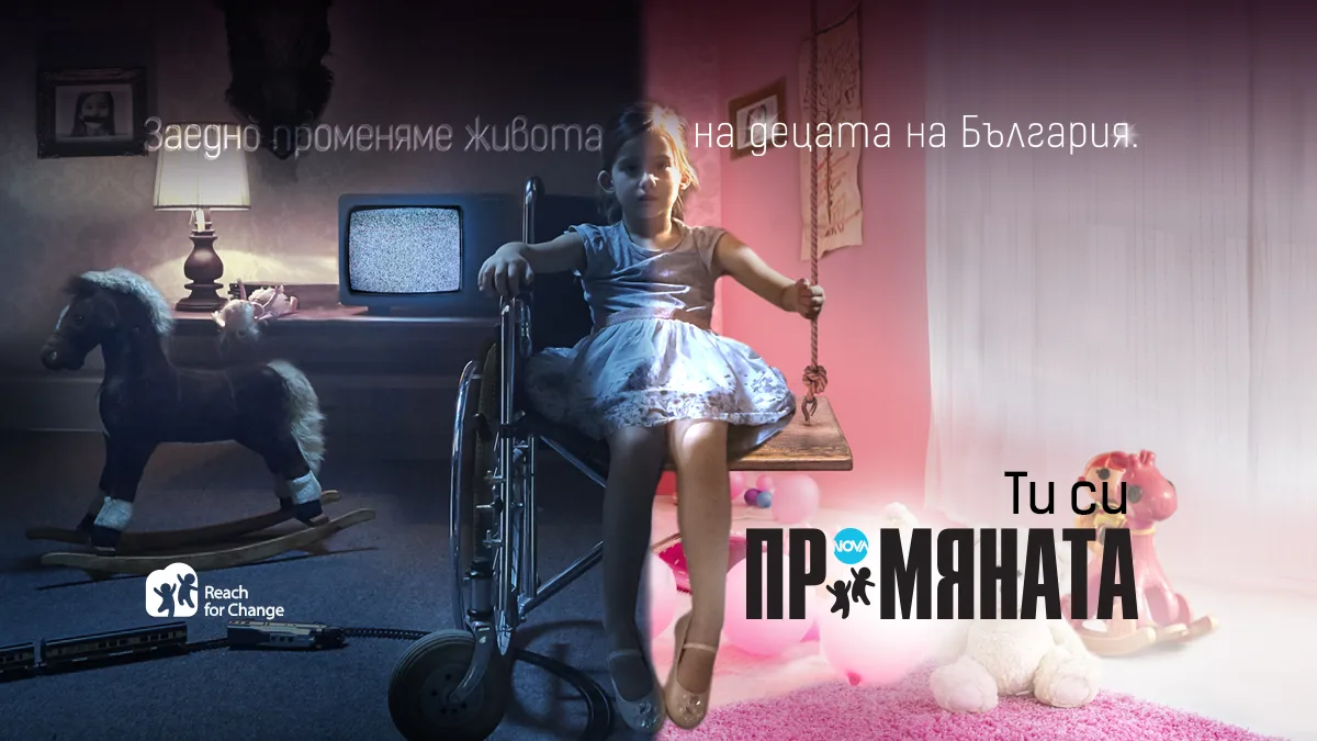 Конкурсът за социални предприемачи ПРОМЯНАТА 2018 е отворен за кандидатстване до 18 юли 1