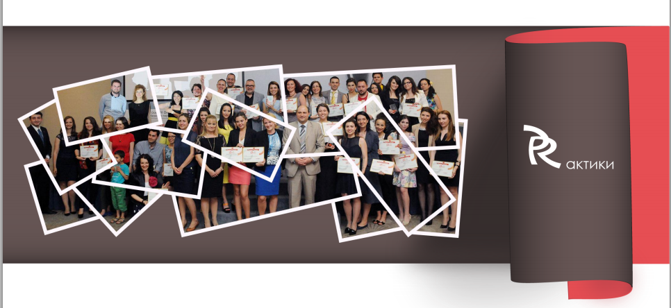 Стартира конкурсът PR приз 2015