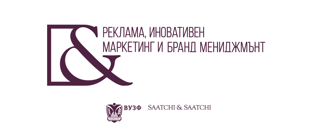 Стартира конкурс за стипендия за магистърката програма на Saatchi&Saatchi 1