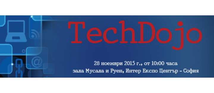 TechDojo ще се проведе на от 10 ч. на 28 ноември(събота) в зала „Мусала” и зала „Руен” на Интер Експо Център - София (бул. Цариградско шосе 147).