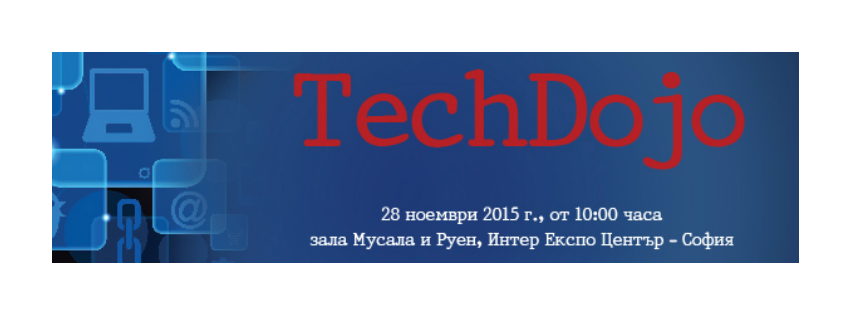 TechDojo ще се проведе на от 10 ч. на 28 ноември(събота) в зала „Мусала” и зала „Руен” на Интер Експо Център - София (бул. Цариградско шосе 147).