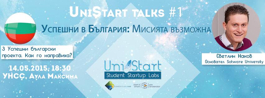 UniStart започна на 7 април, а една от най-вдъхновяващите лекции ще бъде публична и ще се състои на 14 май от 18:30 в Аула Максима, УНСС. Главен лектор на “UniStart Talks #1 Успешни в България!” ще бъде предприемачът и основател на Soft Uni Светлин Наков