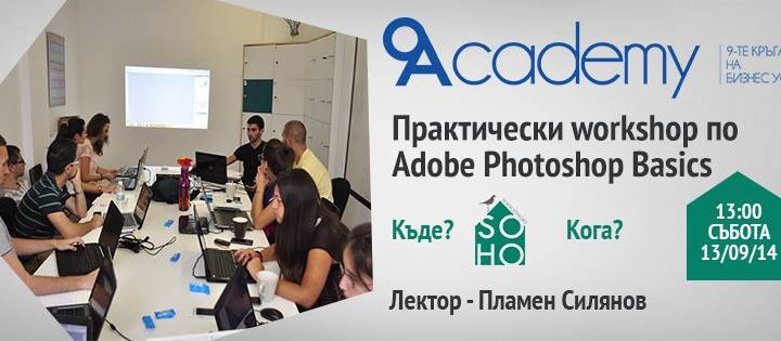 Практически workshop по Adobe Photoshop Basics