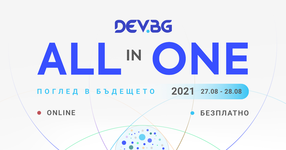 DEV.BG All in One 2021