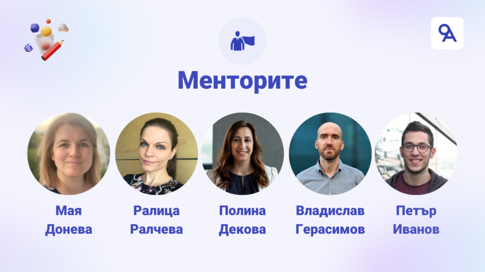 Ключът е в практиката: Казус за работа по групи в 9Academy 2 Ключът е в практиката: Казус за работа по групи в 9Academy 1